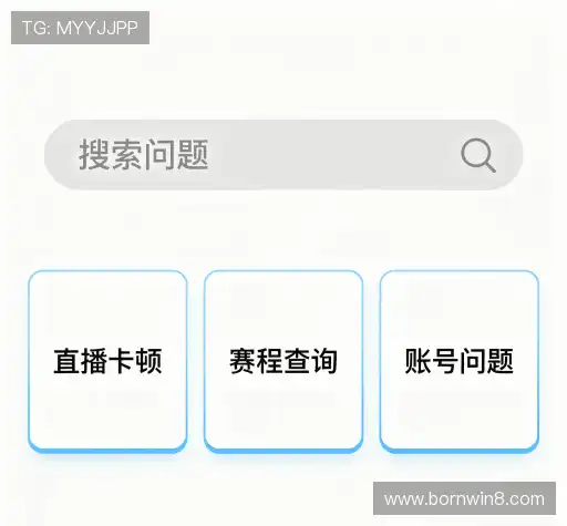 问题解答港